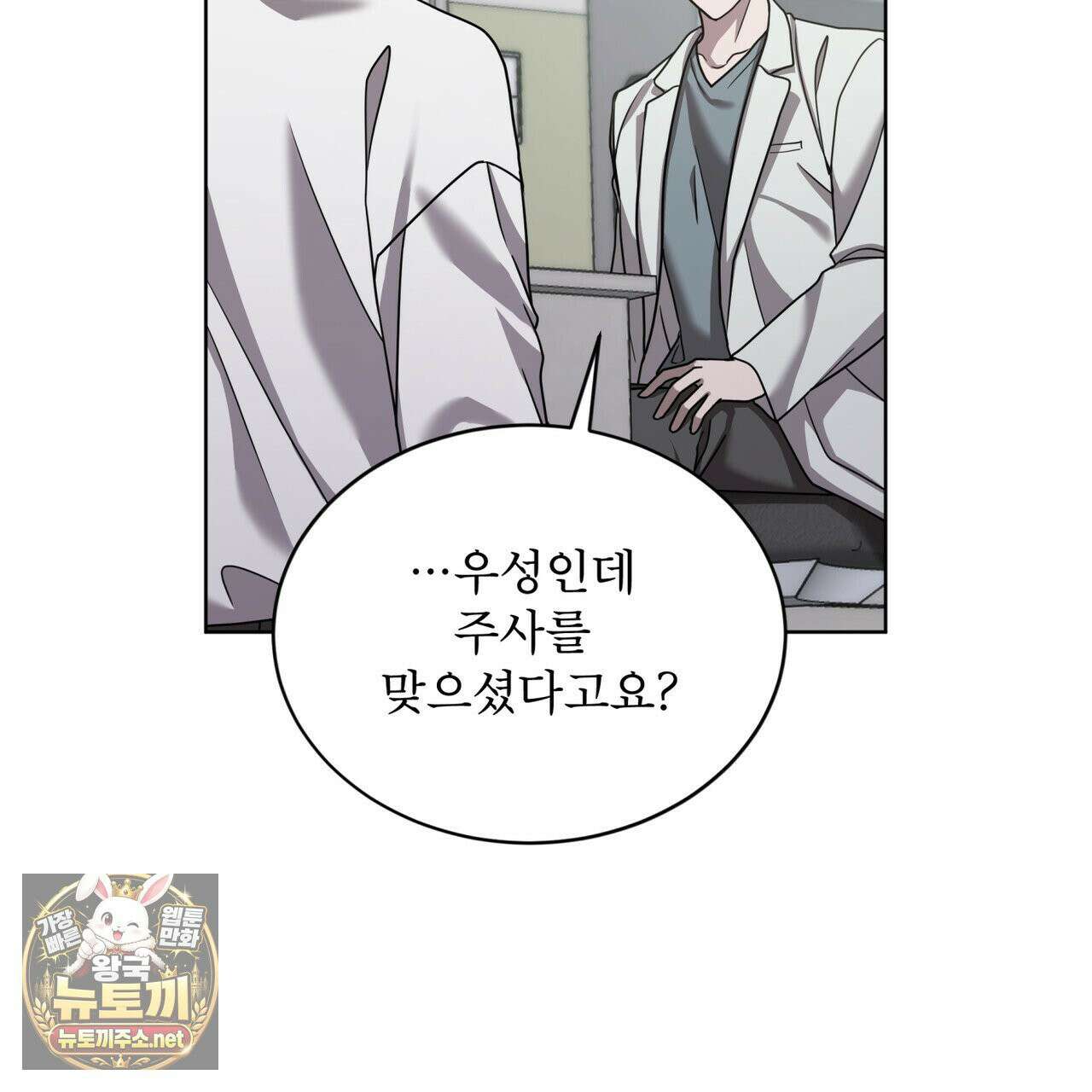 뜬장 위의 개 3화 16