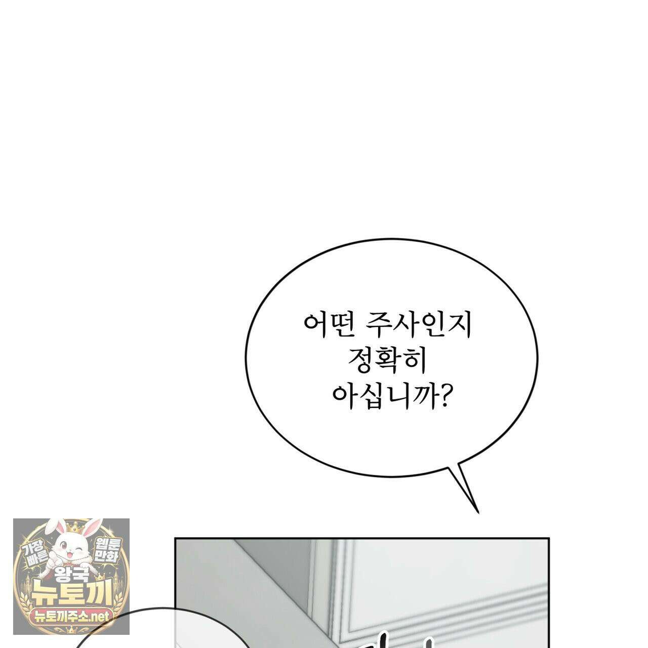 뜬장 위의 개 3화 17
