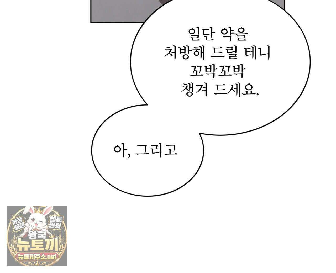 뜬장 위의 개 3화 19