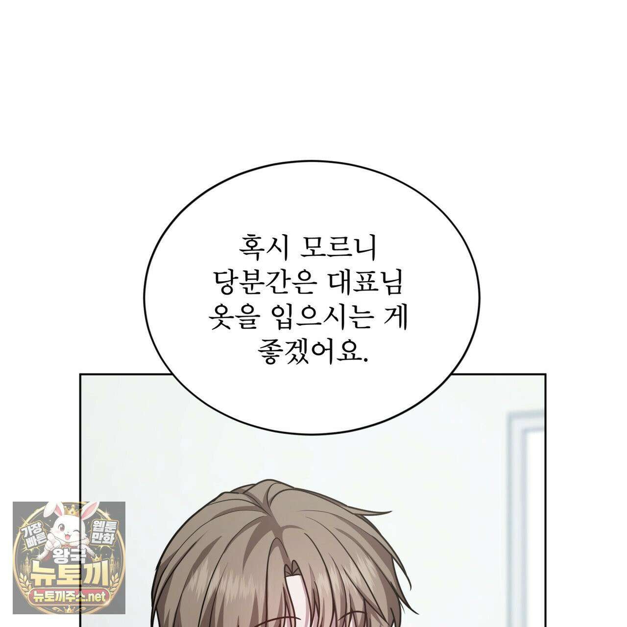 뜬장 위의 개 3화 20