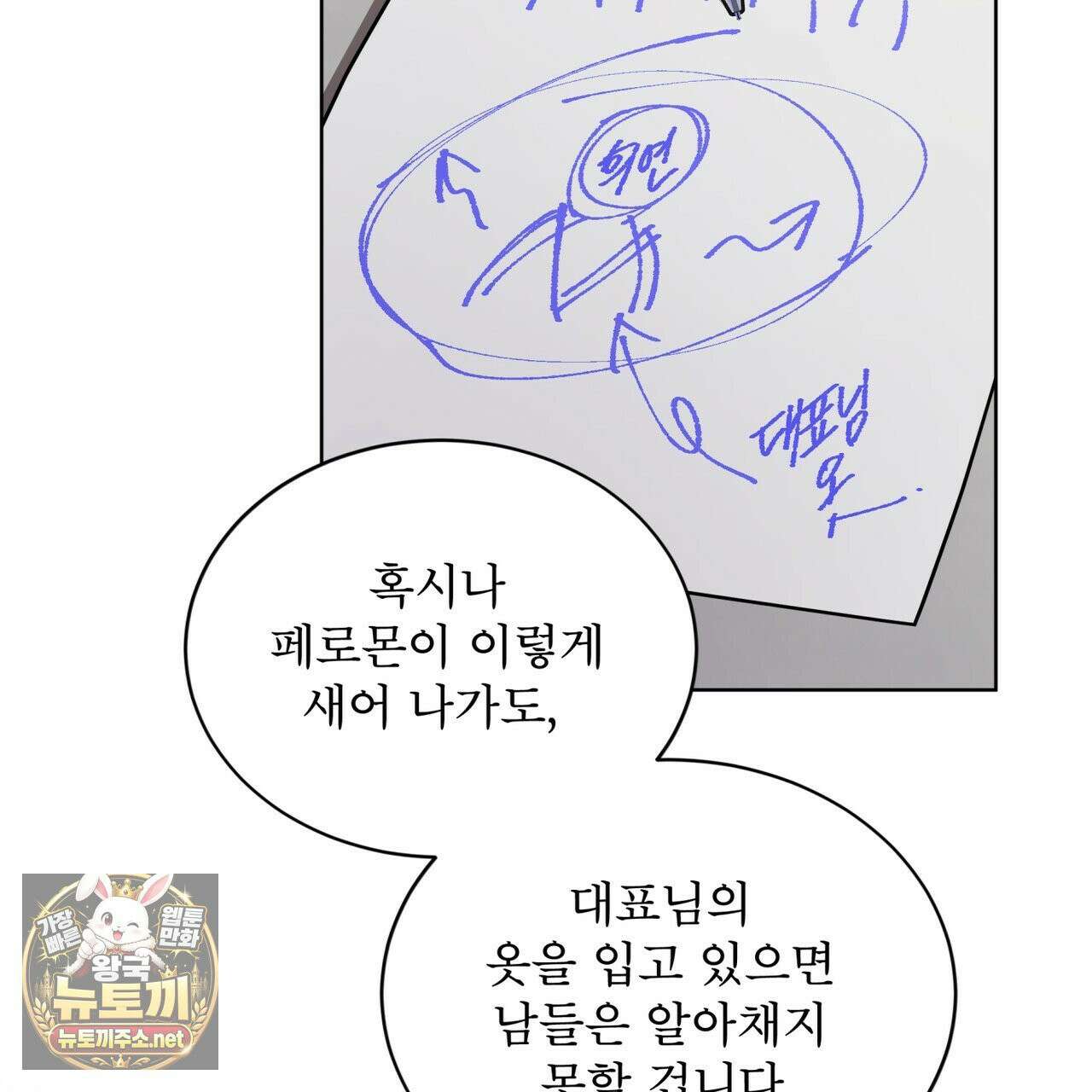 뜬장 위의 개 3화 23