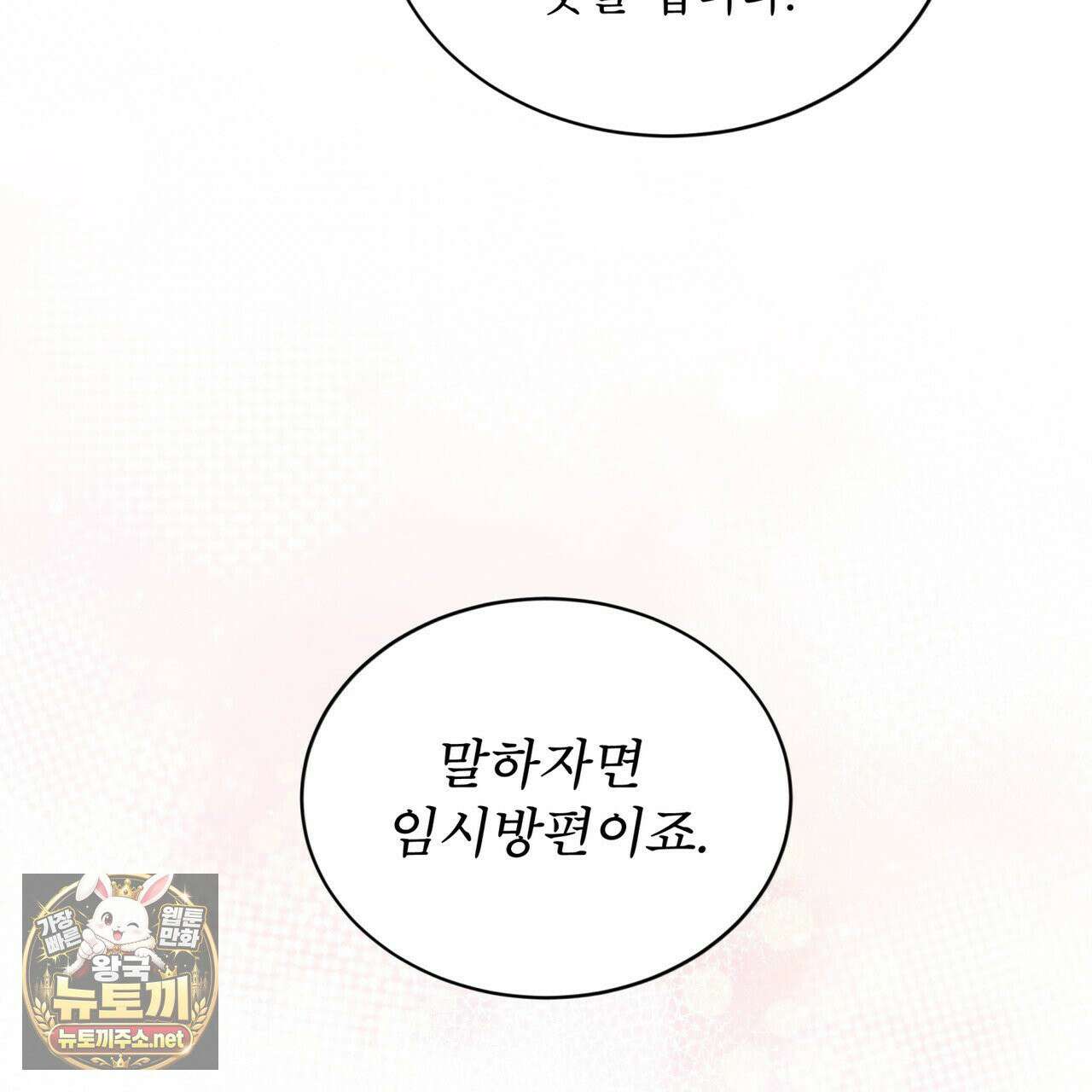 뜬장 위의 개 3화 24
