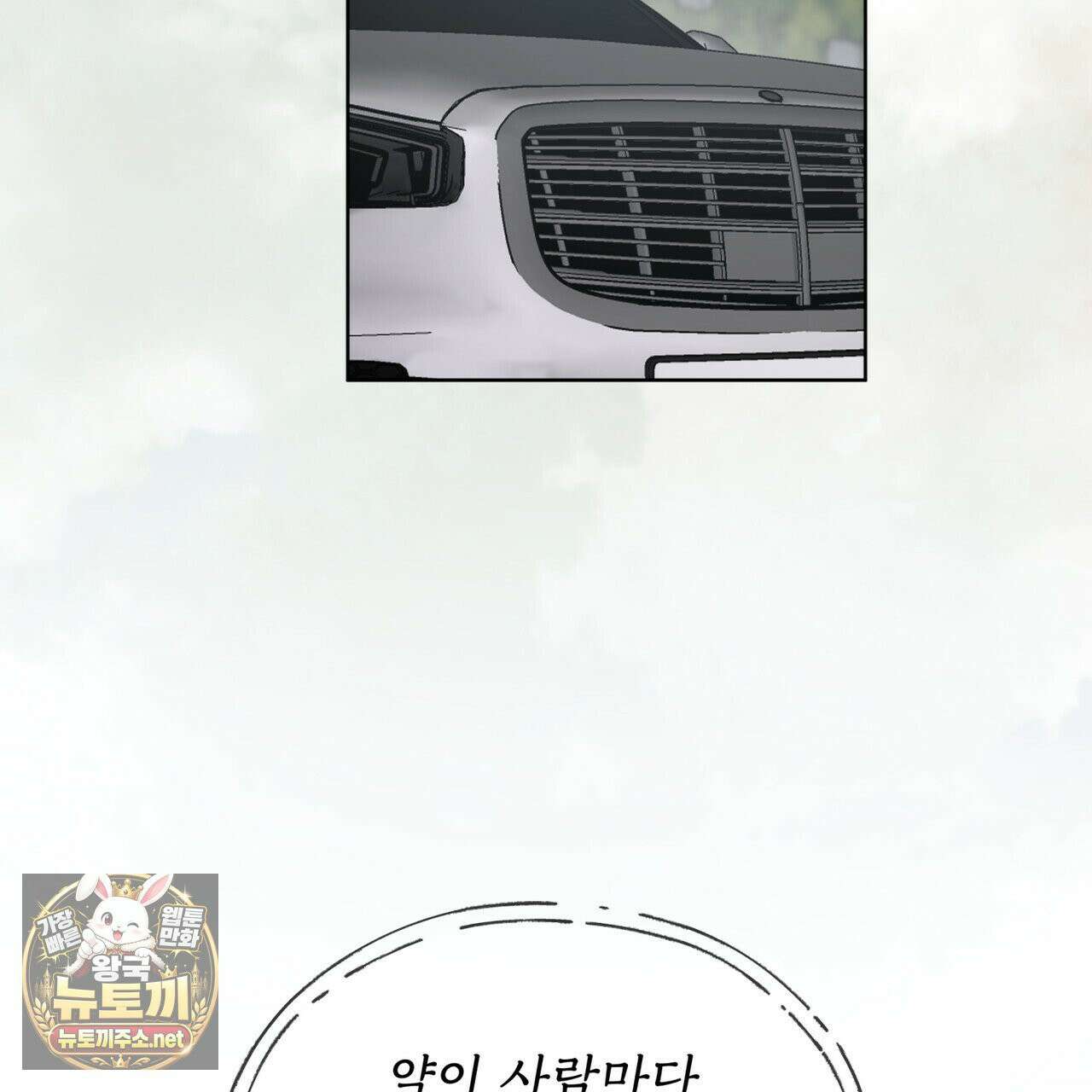 뜬장 위의 개 3화 30