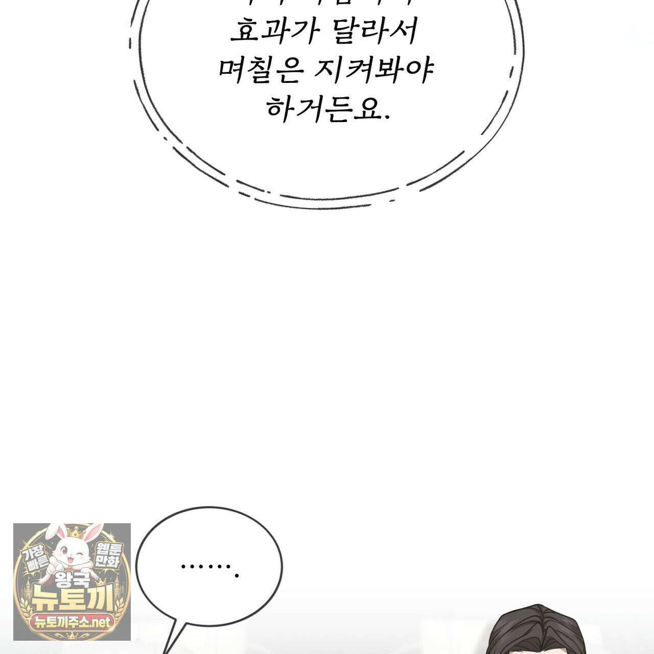 뜬장 위의 개 3화 31