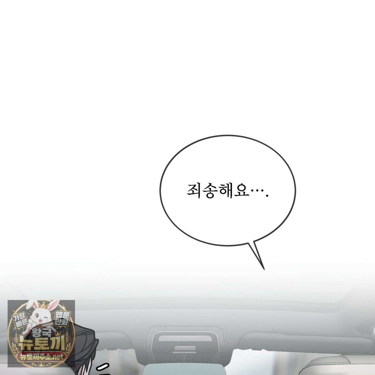 뜬장 위의 개 3화 36