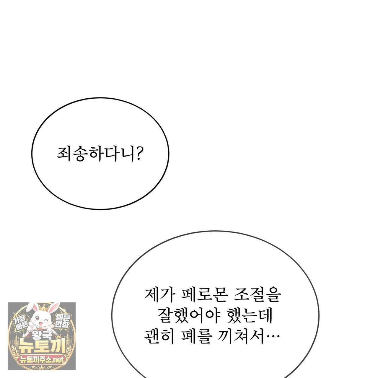 뜬장 위의 개 3화 38