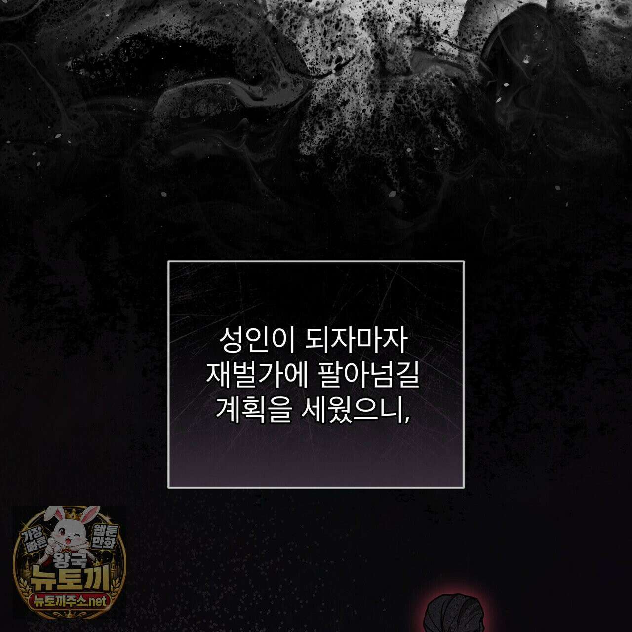 뜬장 위의 개 3화 51