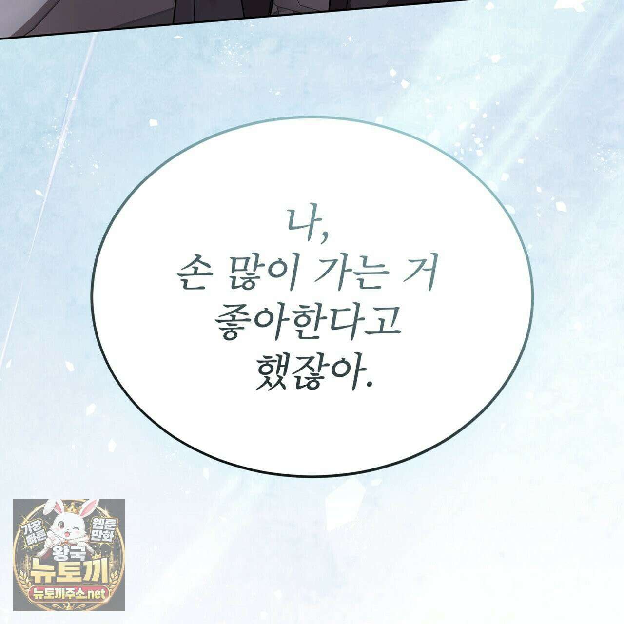 뜬장 위의 개 3화 62