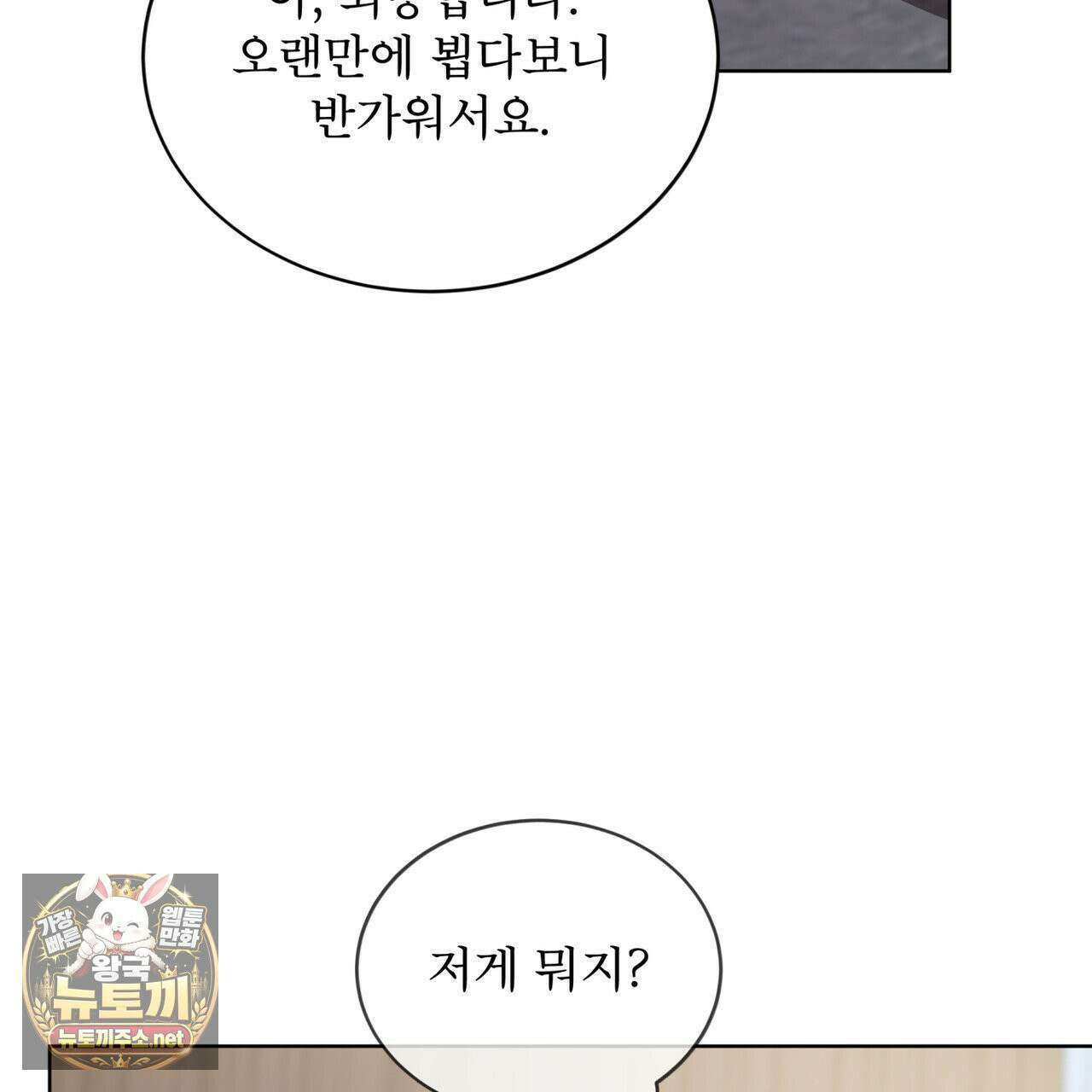 뜬장 위의 개 3화 71
