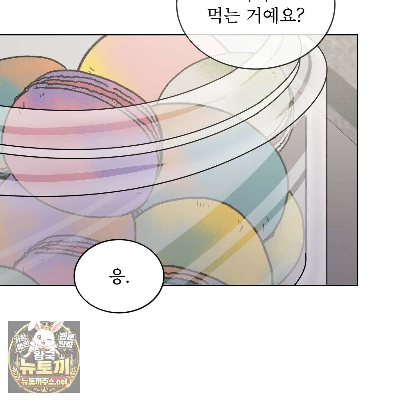 뜬장 위의 개 3화 76