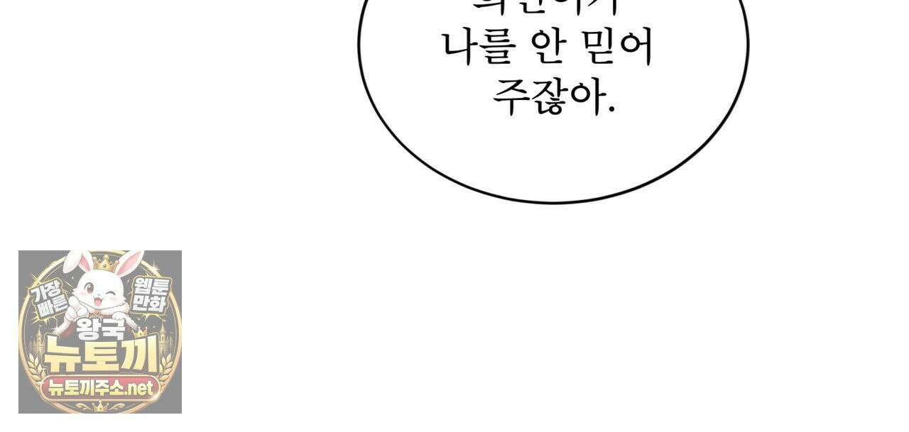 뜬장 위의 개 3화 81