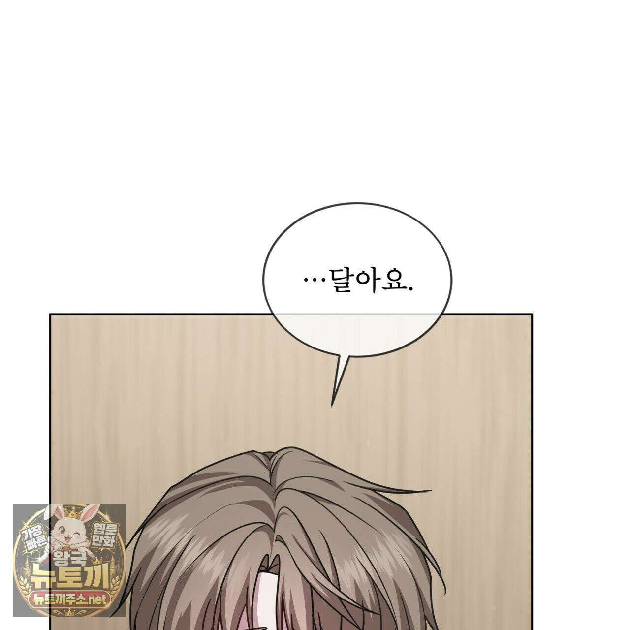 뜬장 위의 개 3화 95