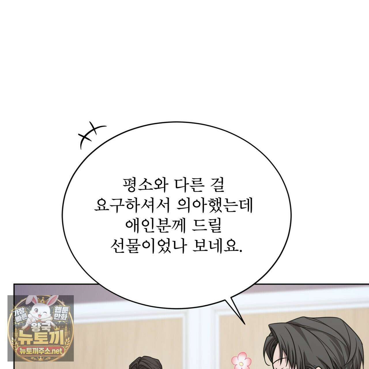 뜬장 위의 개 3화 98