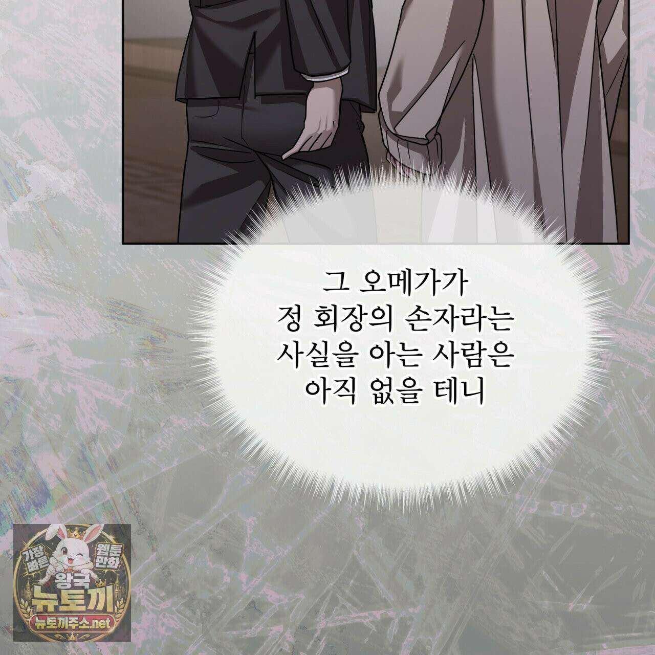 뜬장 위의 개 3화 106