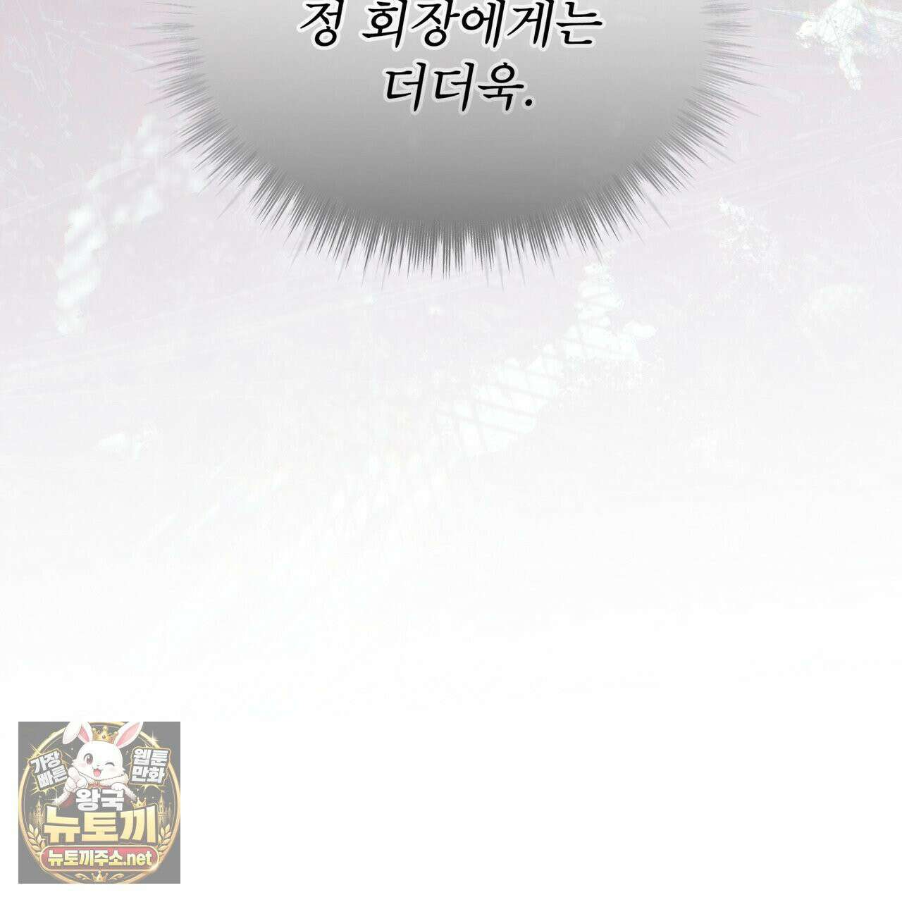 뜬장 위의 개 3화 109