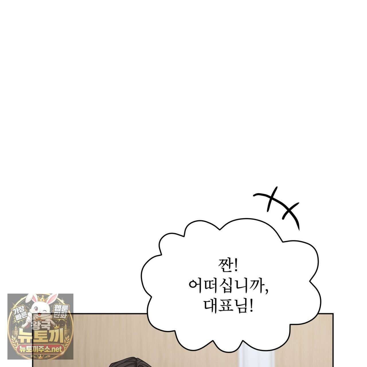 뜬장 위의 개 3화 110