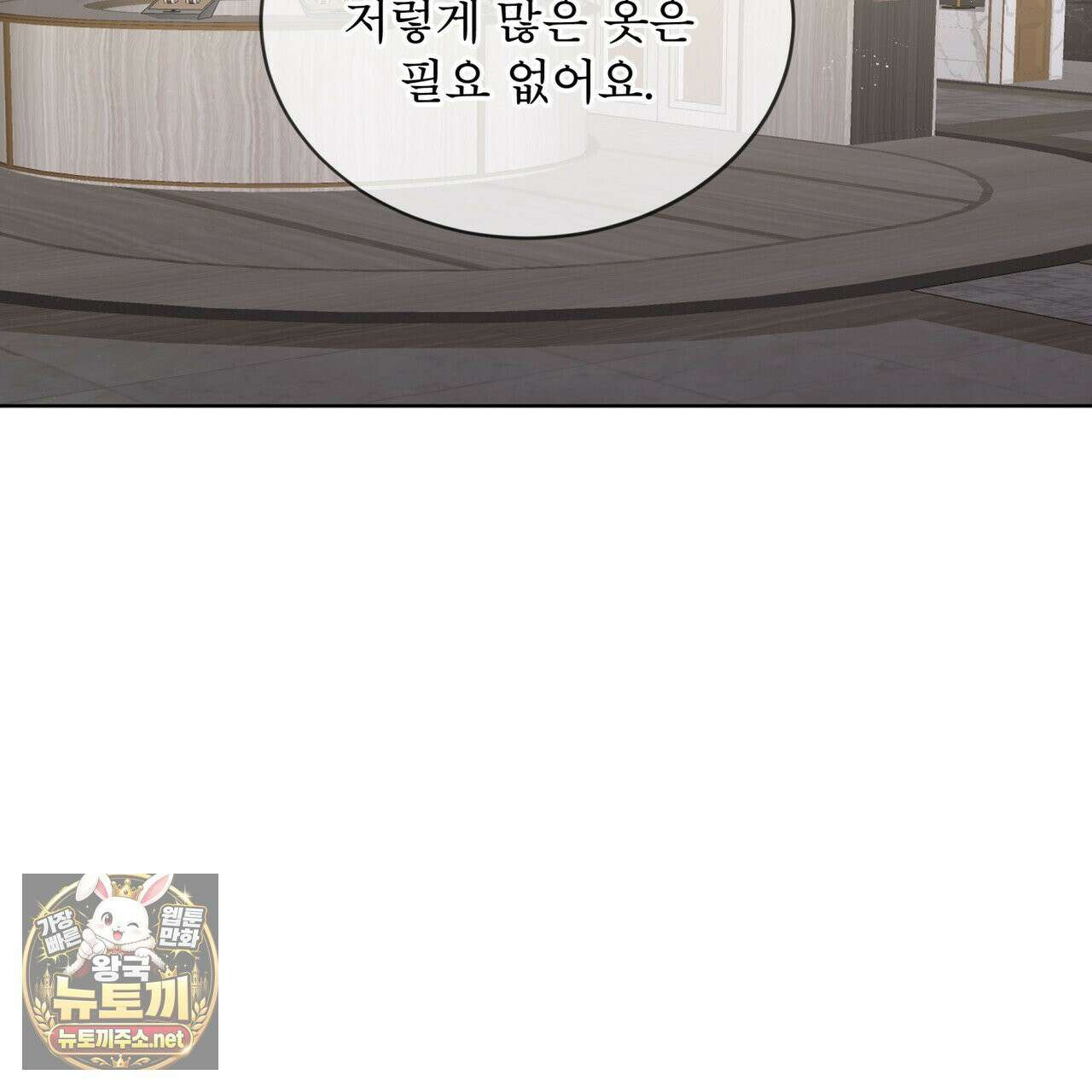 뜬장 위의 개 3화 139