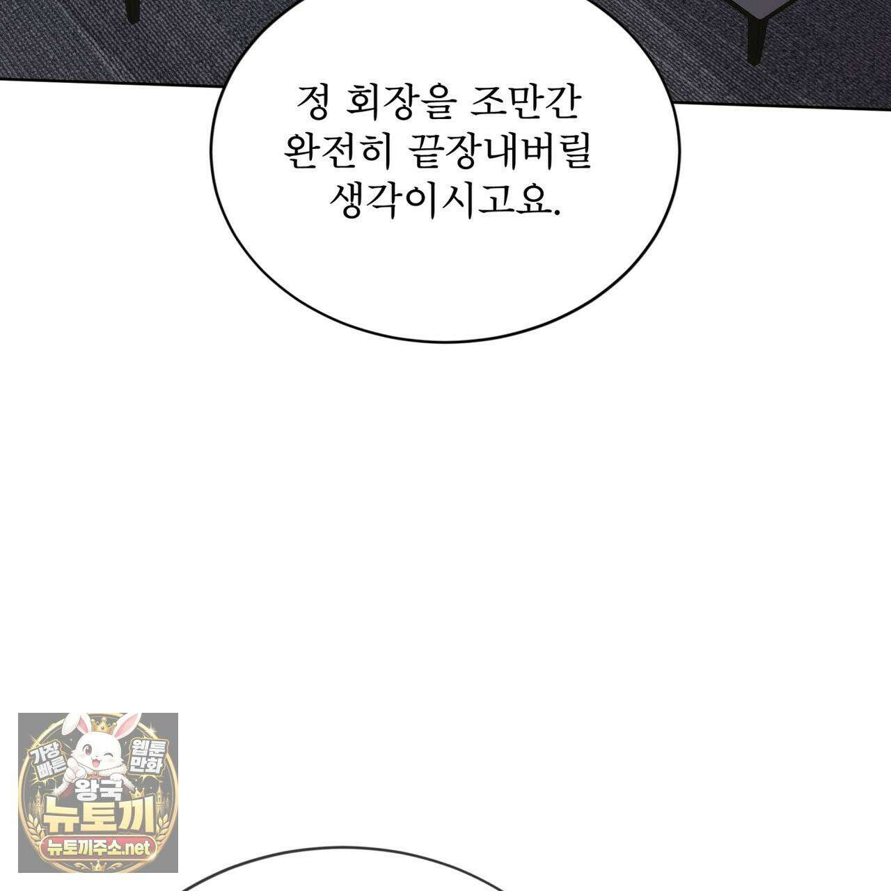 뜬장 위의 개 6화 3