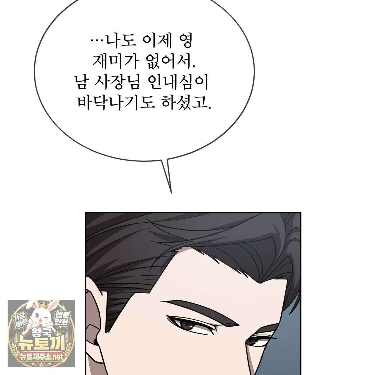 뜬장 위의 개 6화 4