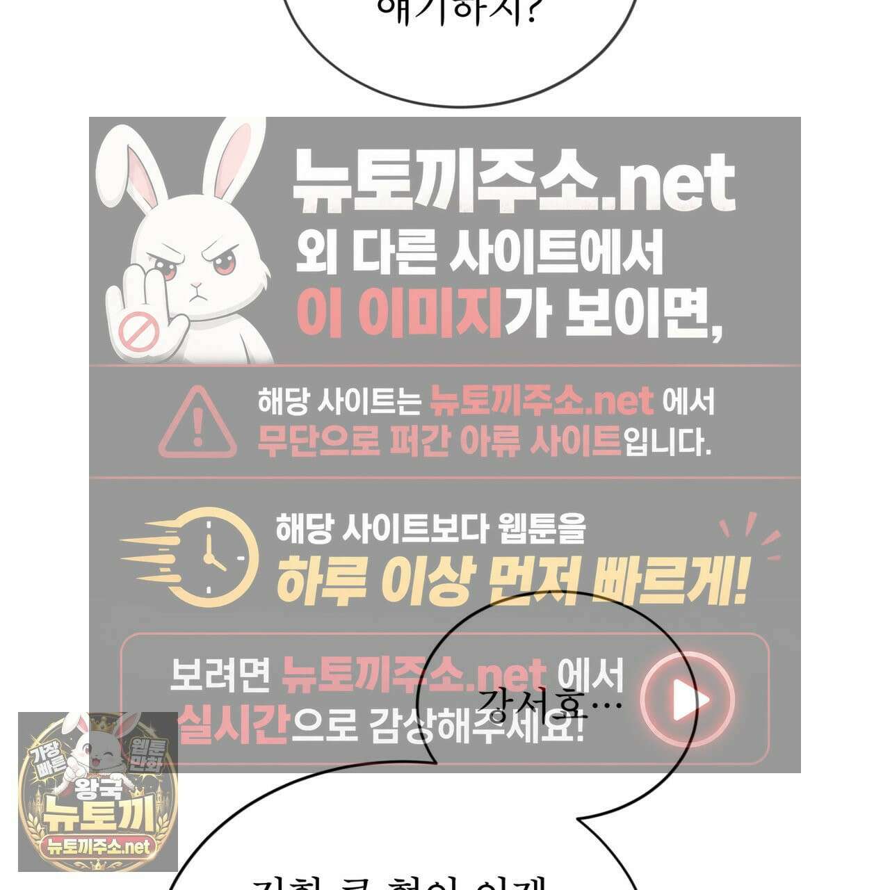 뜬장 위의 개 6화 6