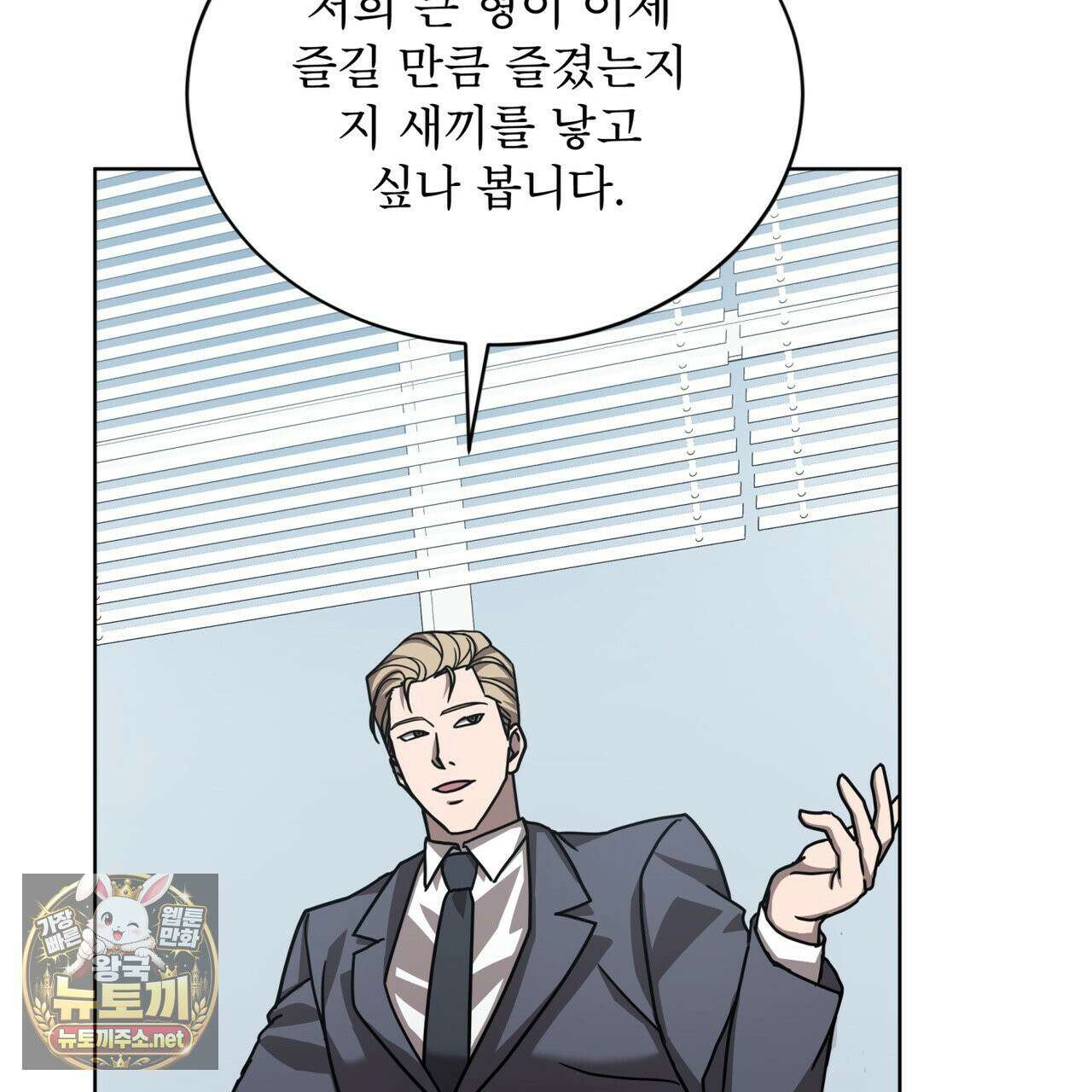 뜬장 위의 개 6화 7
