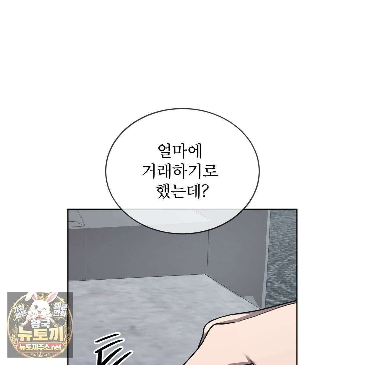 뜬장 위의 개 6화 9