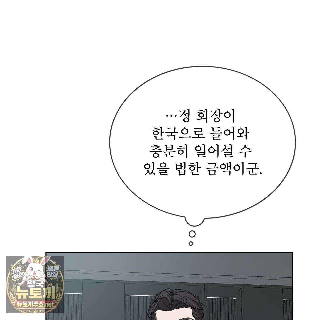 뜬장 위의 개 6화 11