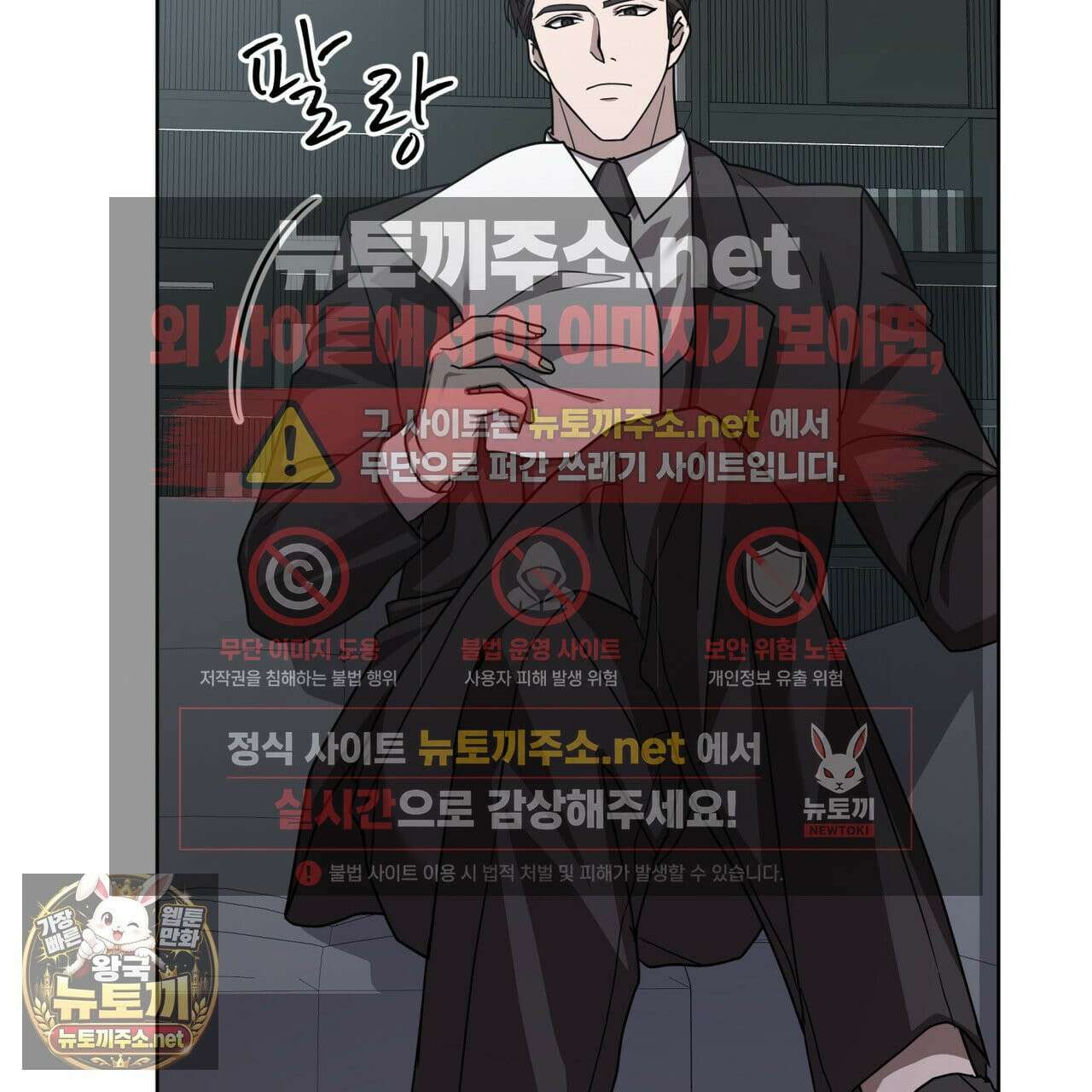 뜬장 위의 개 6화 12