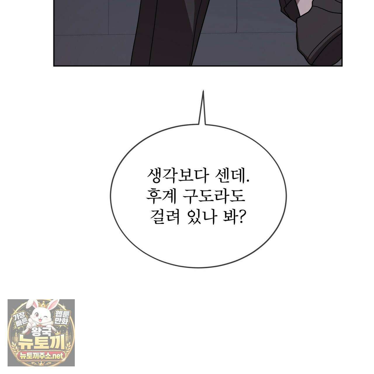 뜬장 위의 개 6화 13