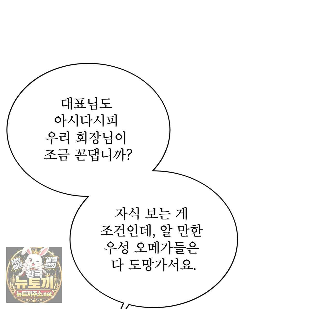 뜬장 위의 개 6화 14