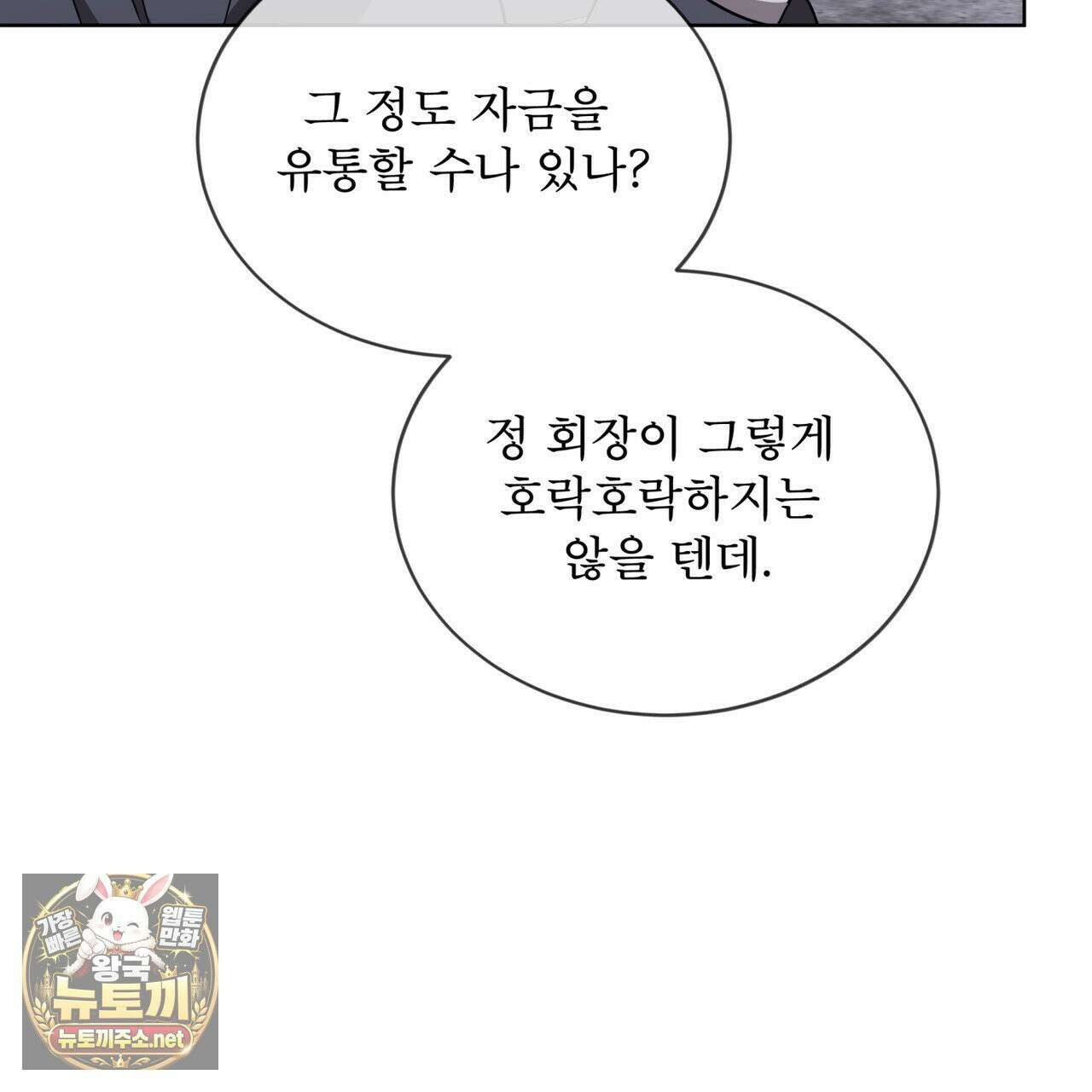 뜬장 위의 개 6화 16