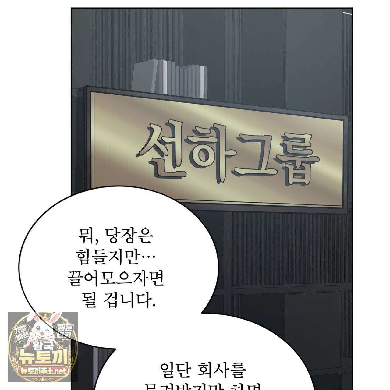 뜬장 위의 개 6화 17