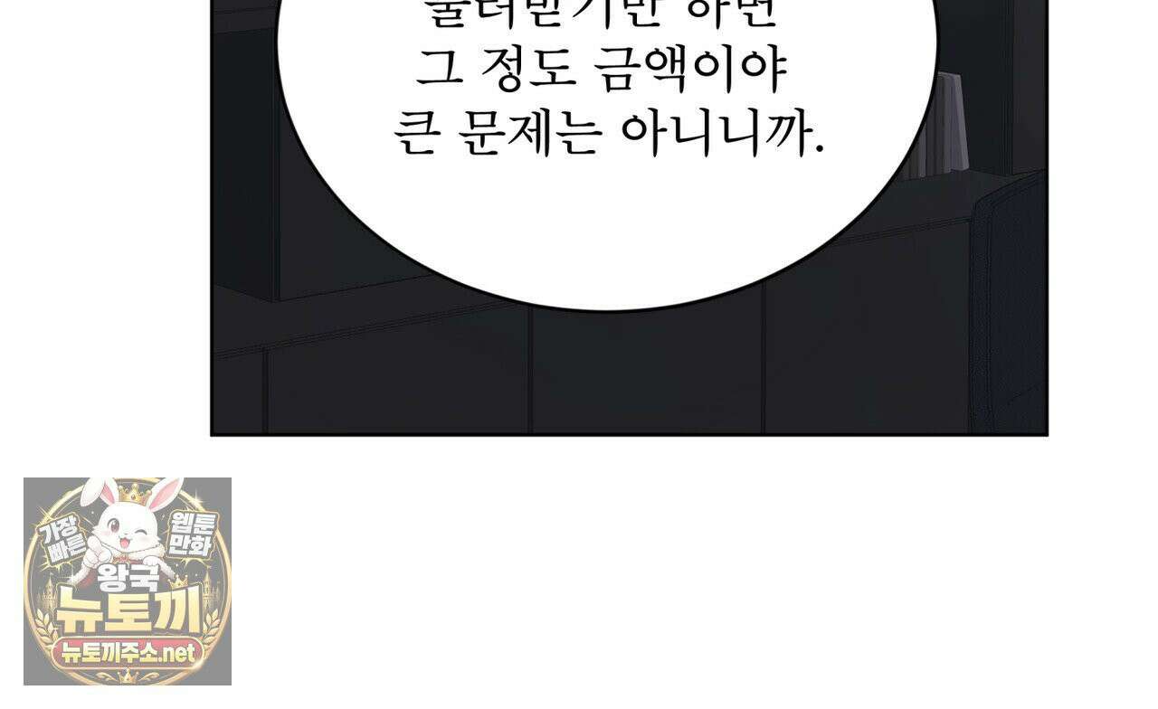 뜬장 위의 개 6화 18
