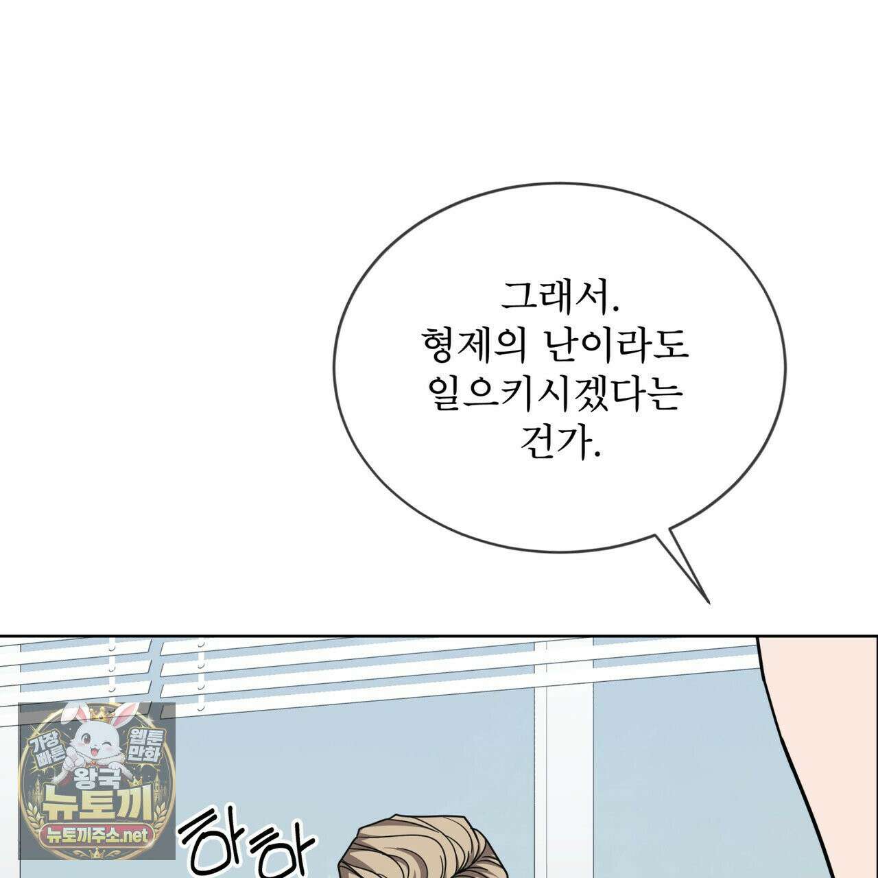 뜬장 위의 개 6화 19