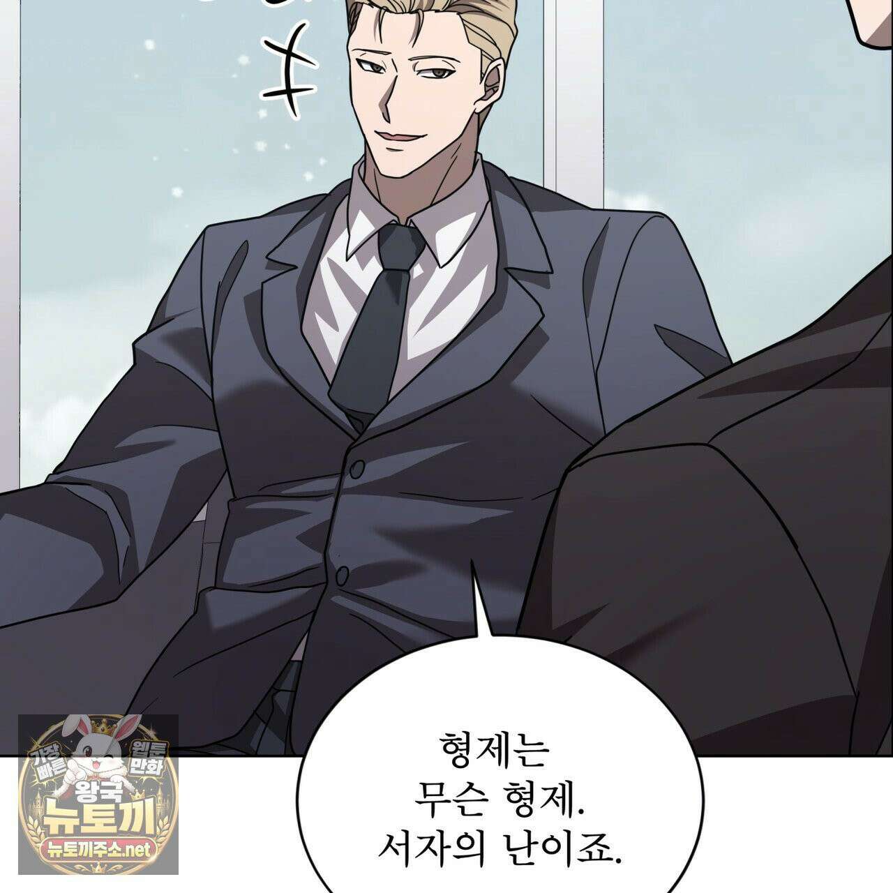 뜬장 위의 개 6화 20