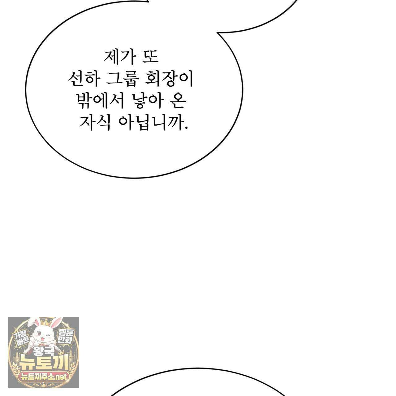 뜬장 위의 개 6화 21