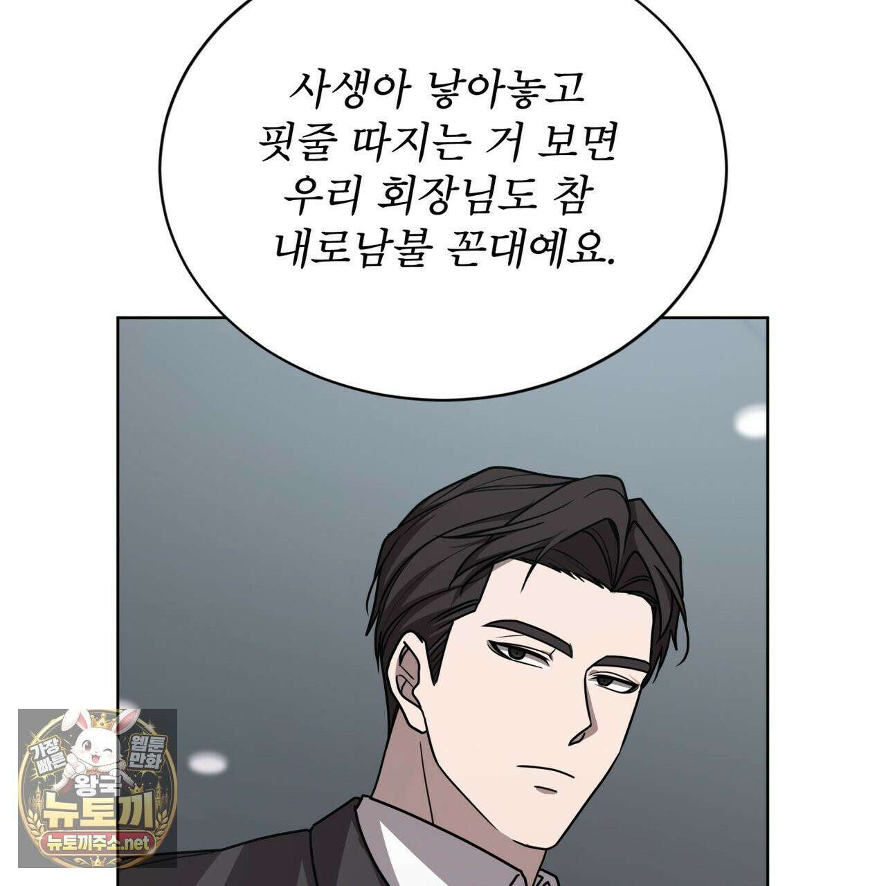 뜬장 위의 개 6화 22