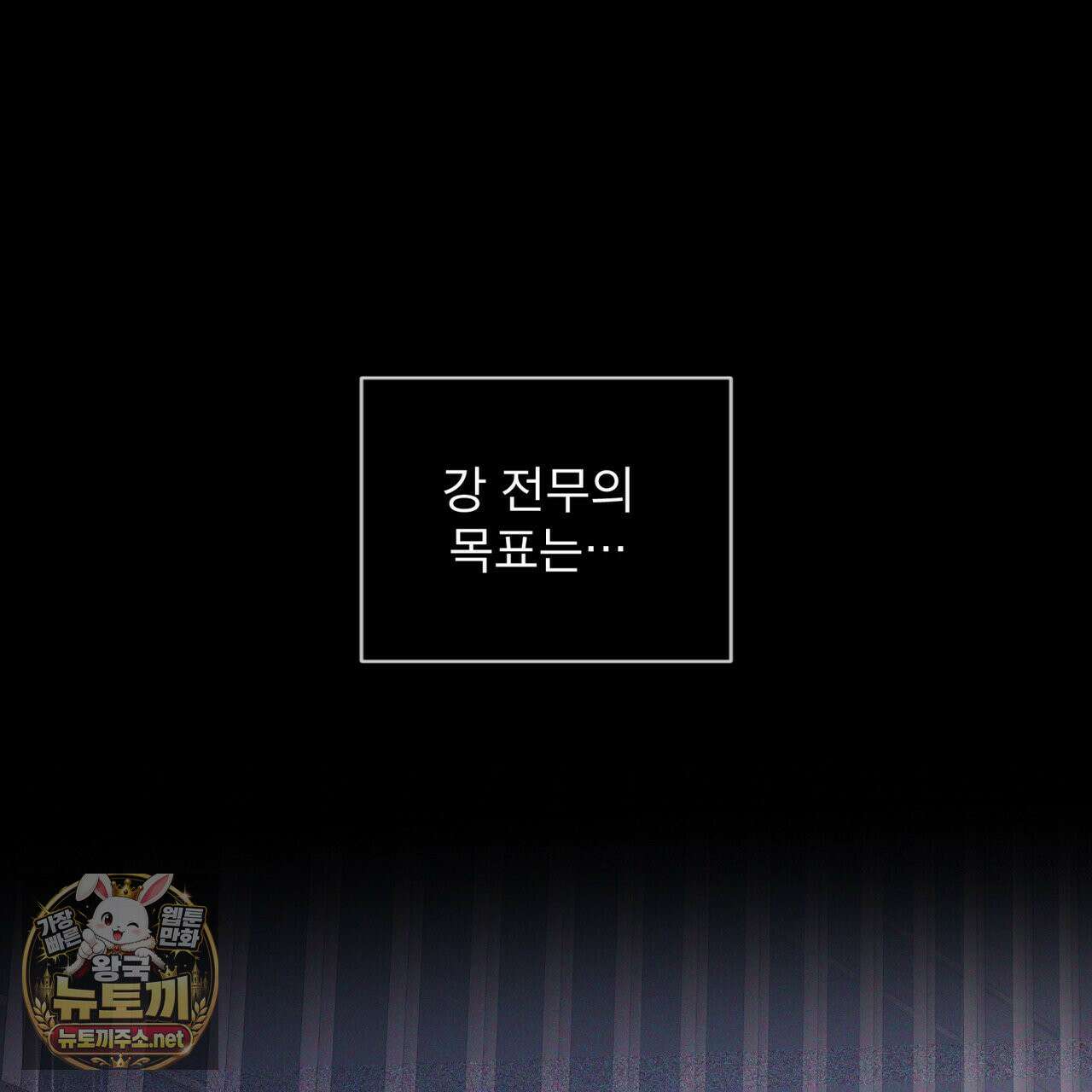 뜬장 위의 개 6화 27