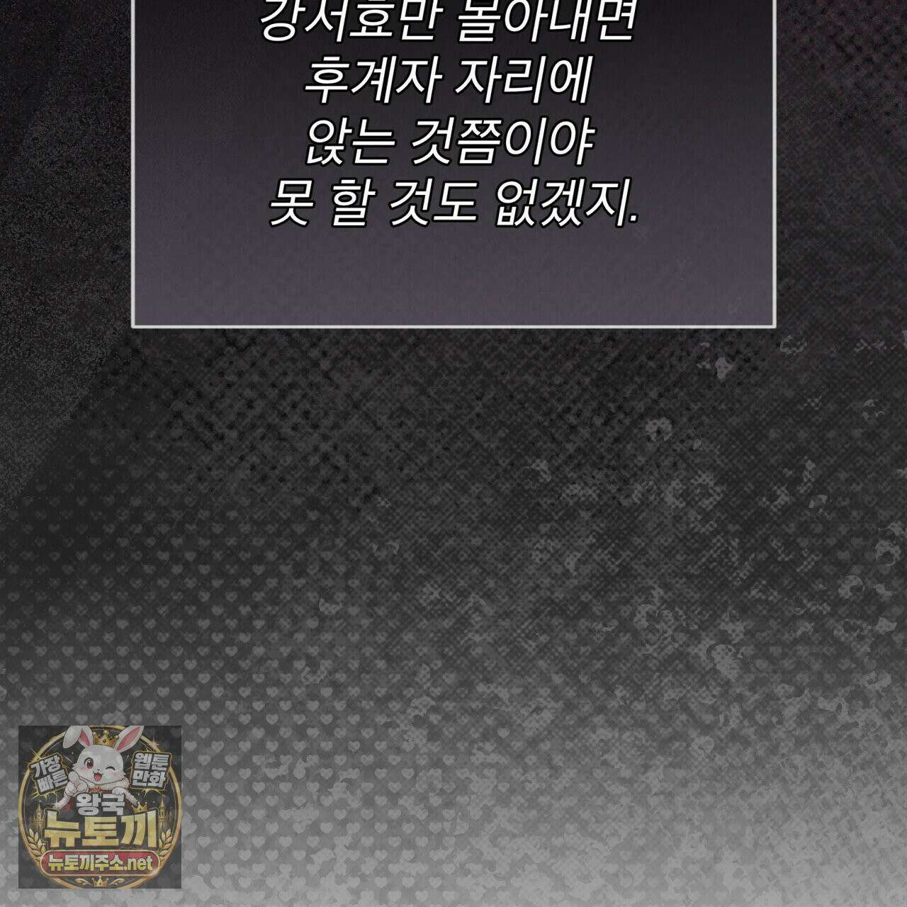 뜬장 위의 개 6화 34
