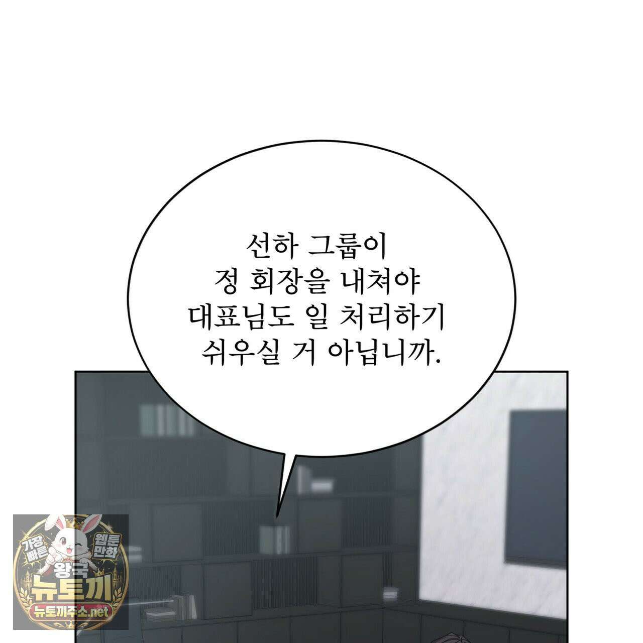 뜬장 위의 개 6화 36