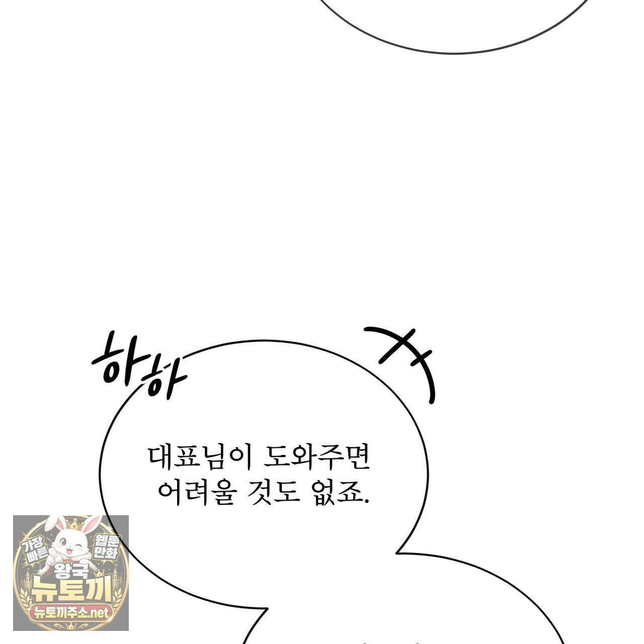 뜬장 위의 개 6화 38