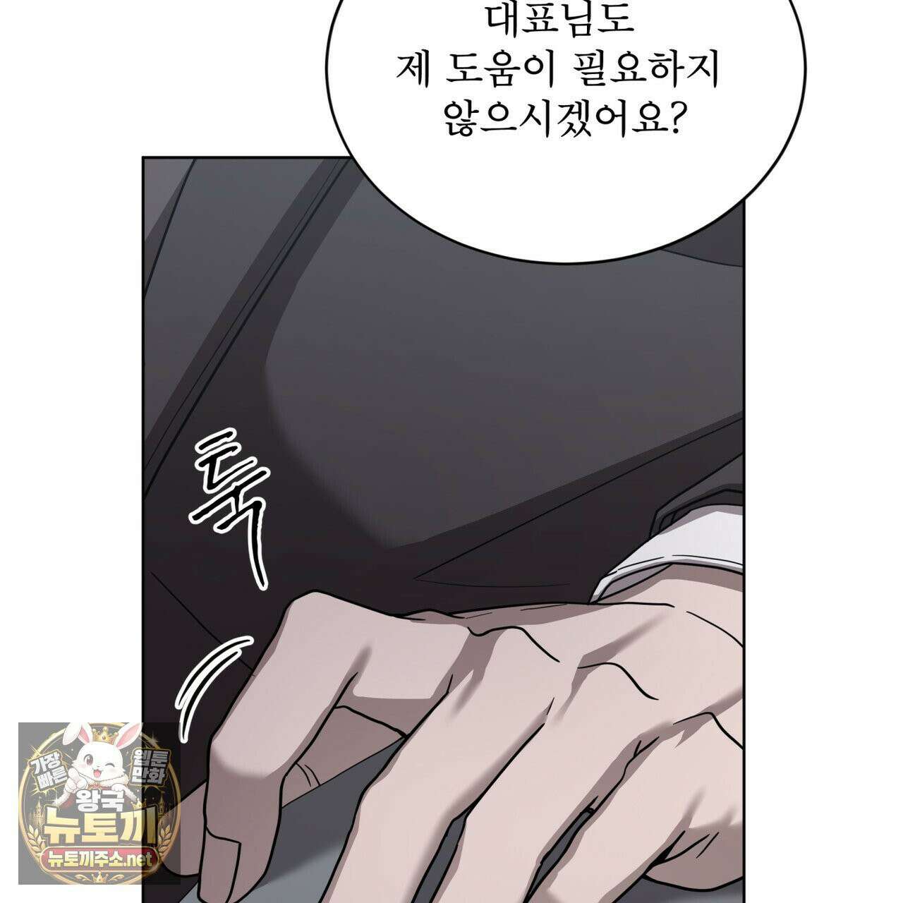 뜬장 위의 개 6화 39