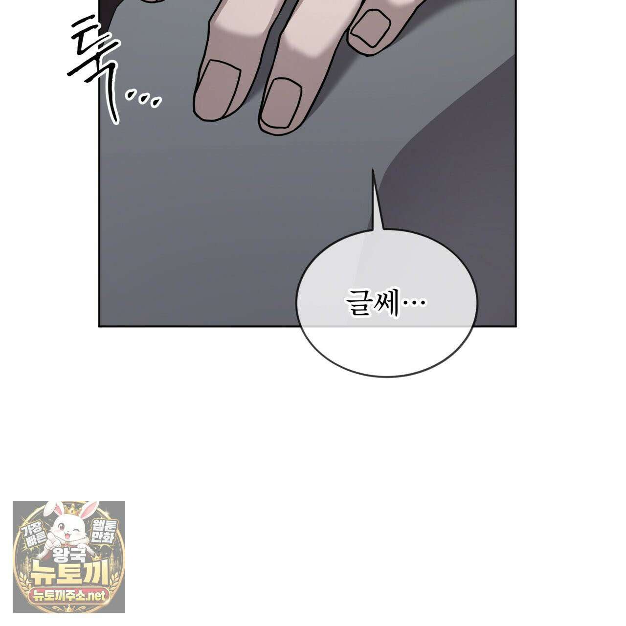 뜬장 위의 개 6화 40