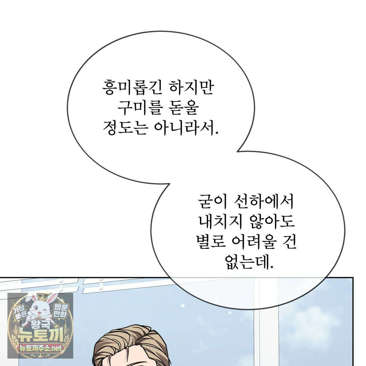 뜬장 위의 개 6화 41