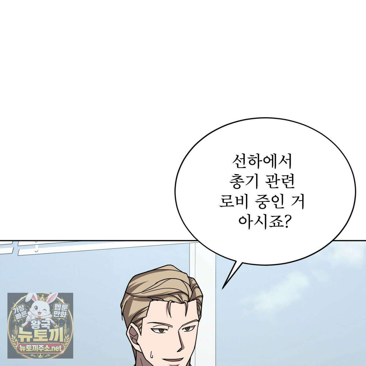 뜬장 위의 개 6화 46