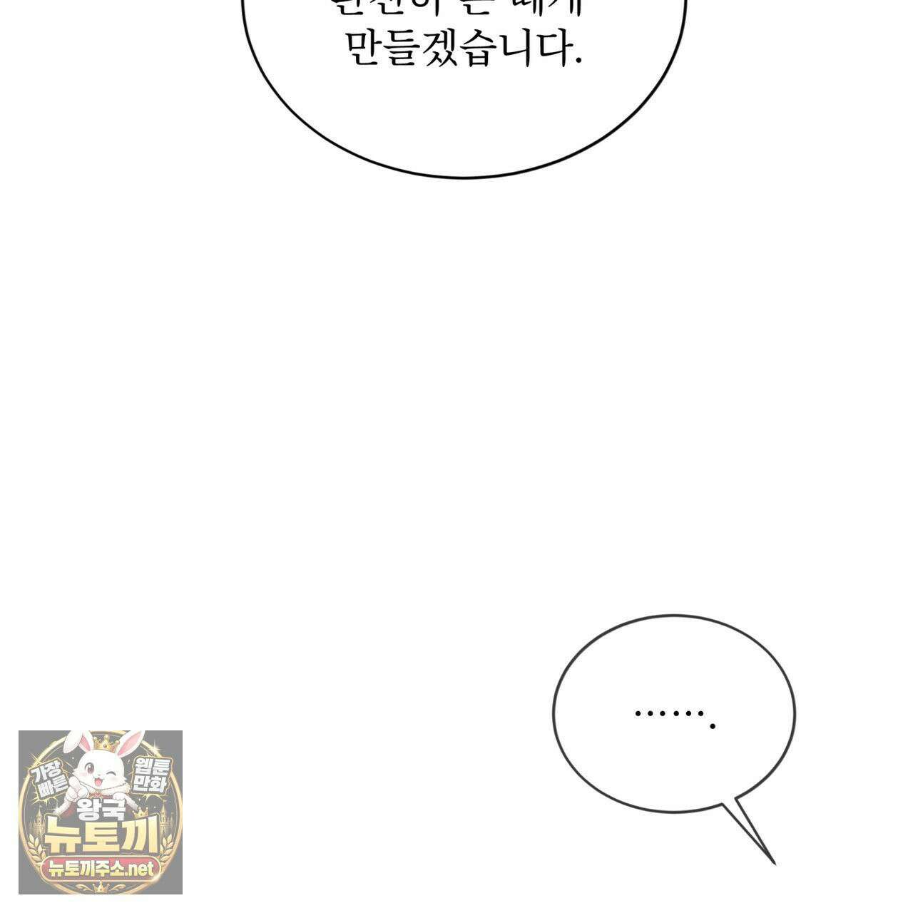 뜬장 위의 개 6화 48