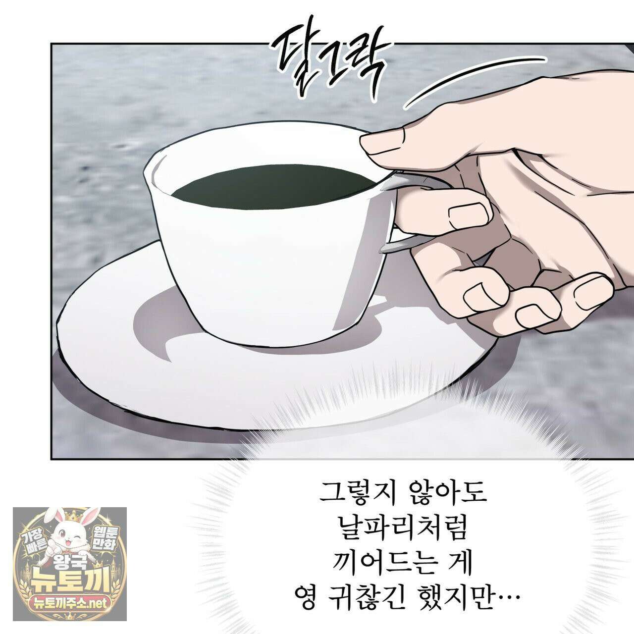 뜬장 위의 개 6화 49