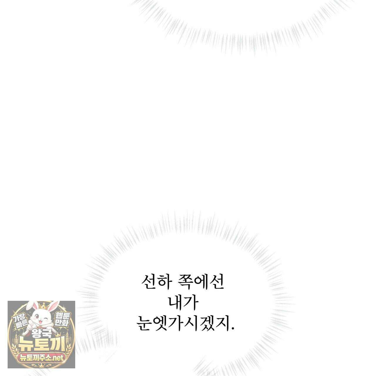 뜬장 위의 개 6화 50