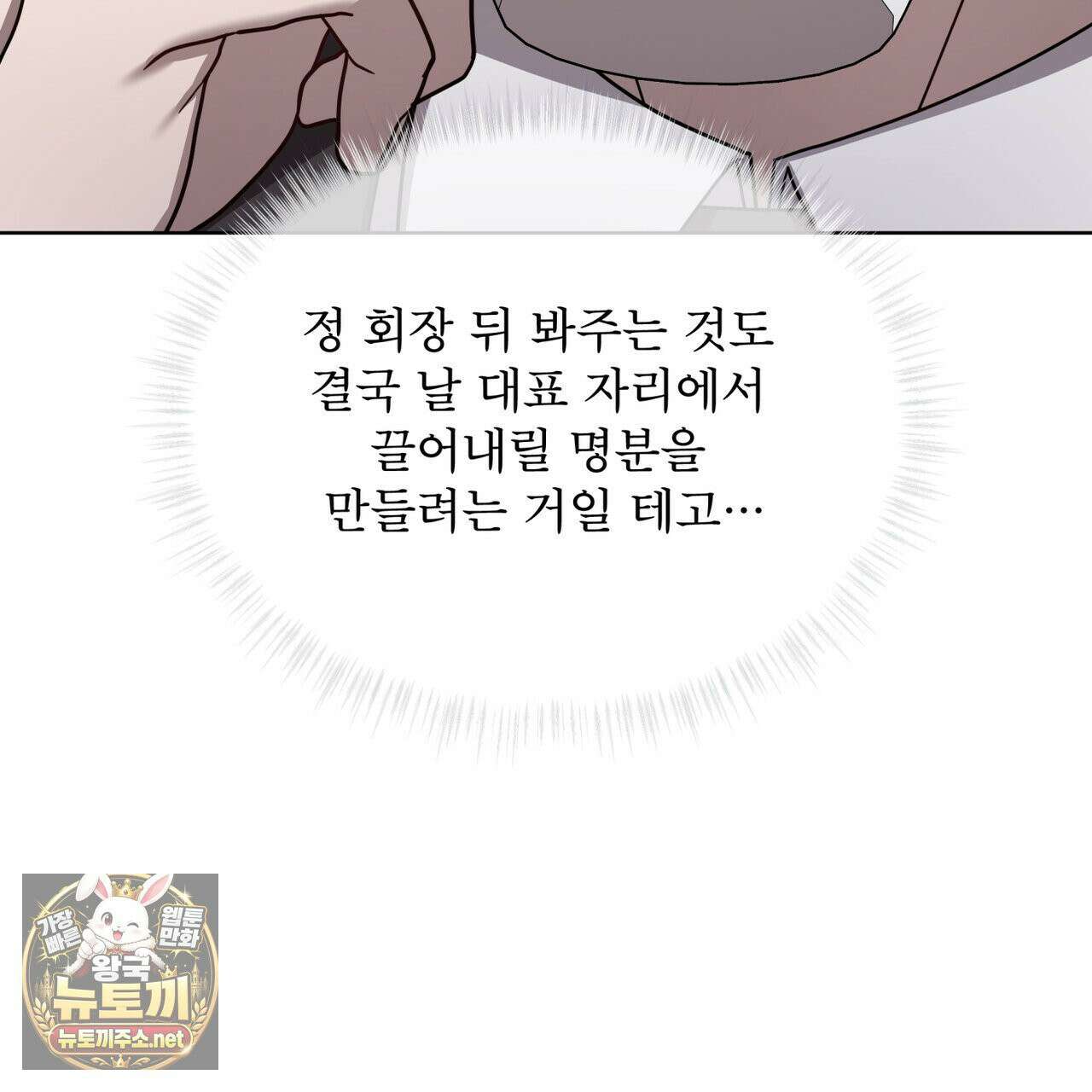 뜬장 위의 개 6화 52