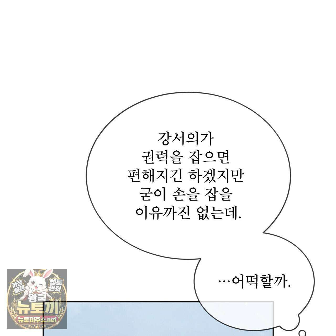 뜬장 위의 개 6화 53